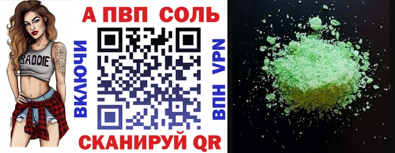 Купить  Вятские Поляны  Alpha PVP СК 