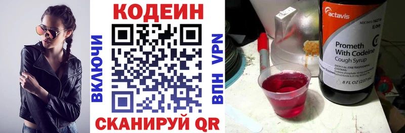 Купить где  Вятские Поляны  Кодеин напиток Lean (лин) 