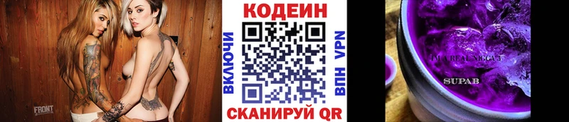 Кодеиновый сироп Lean напиток Lean (лин) Вятские Поляны
