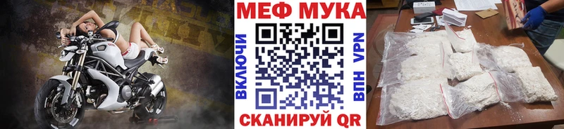 Купить где  Вятские Поляны  МЕФ мука 