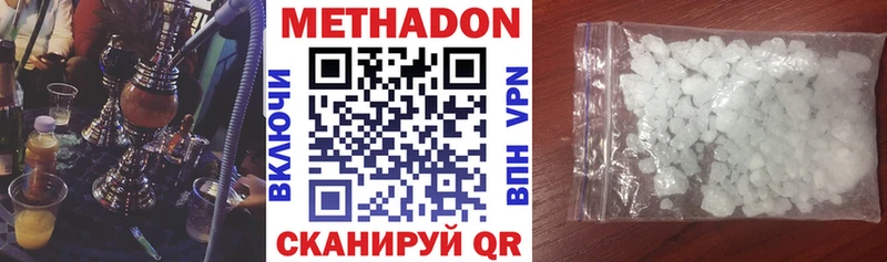 МЕТАДОН кристалл  Купить где  Вятские Поляны 