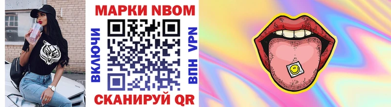 Купить где  Вятские Поляны  Марки 25I-NBOMe 1,5мг 